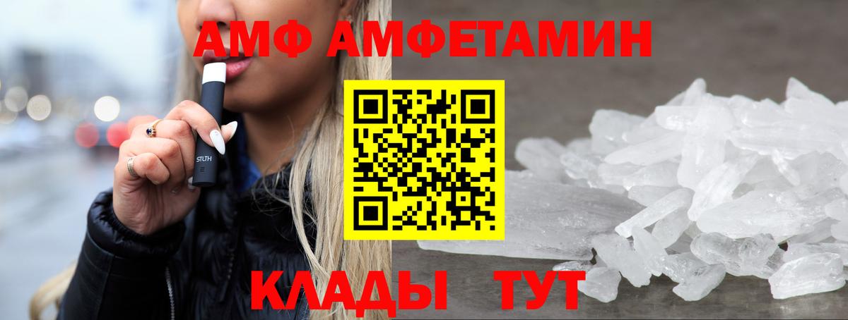 Котельники  АМФ 98%  Вход с VPN 