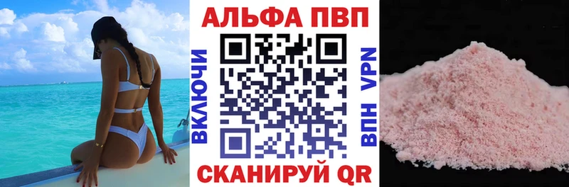 А ПВП кристаллы Котельники