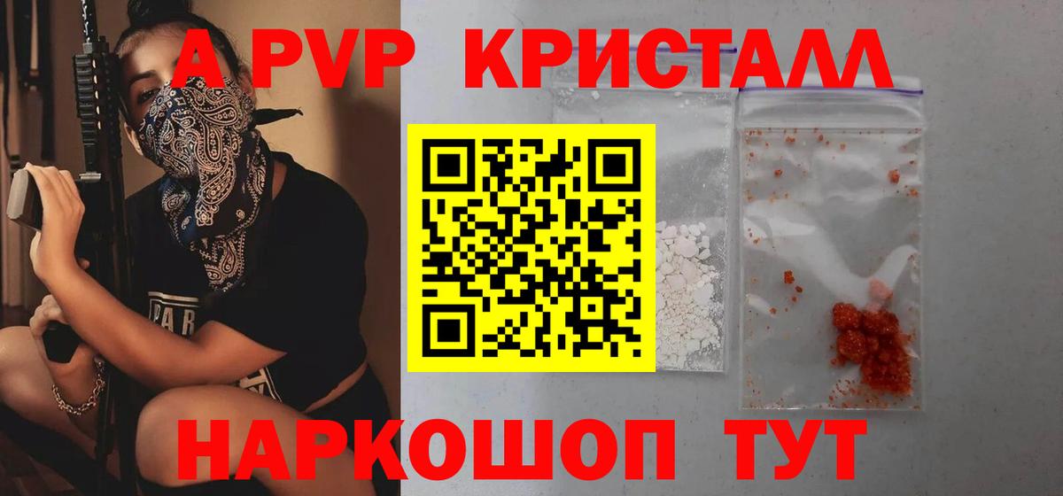 Котельники  Alpha-PVP СК  Alpha PVP СК  цены наркотик  Вход с VPN  Alfa_PVP кристаллы 