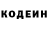 Кодеин Purple Drank Klaims