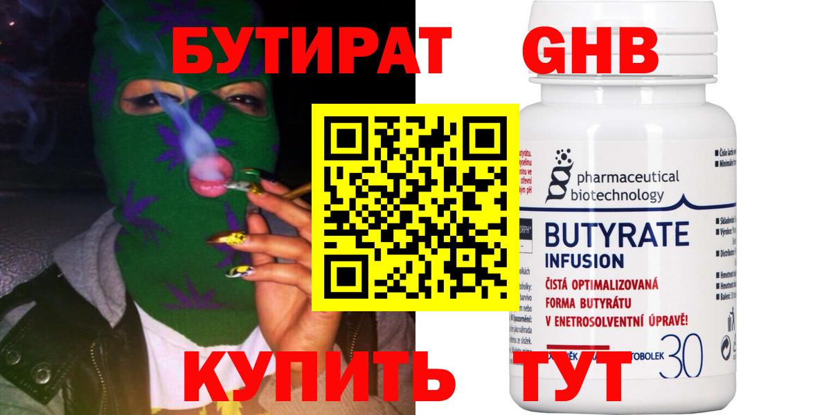 Котельники  БУТИРАТ бутик  Вход с VPN 