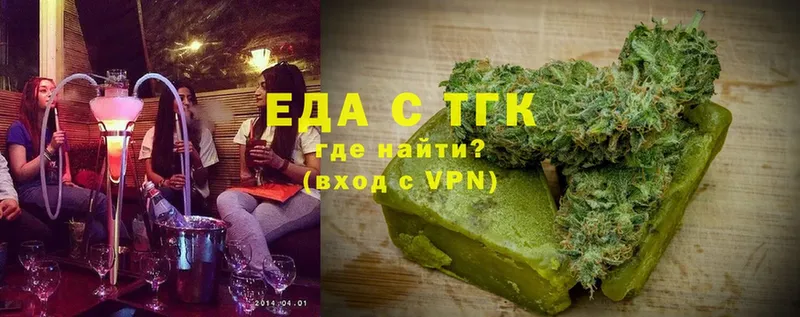 Еда ТГК марихуана  Котельники 