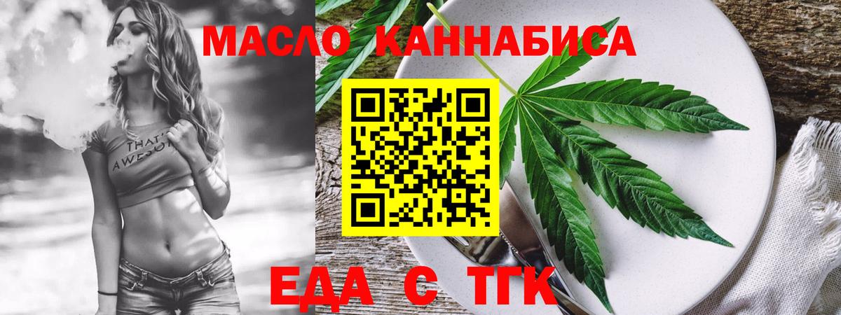 Печенье с ТГК марихуана  Вход с VPN  Котельники 
