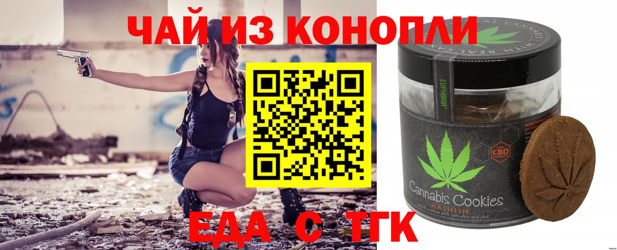 Canna-Cookies марихуана Котельники