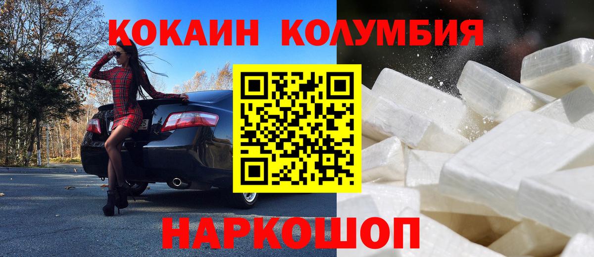 закладки  Cocaine 98%  Вход с VPN  Котельники 