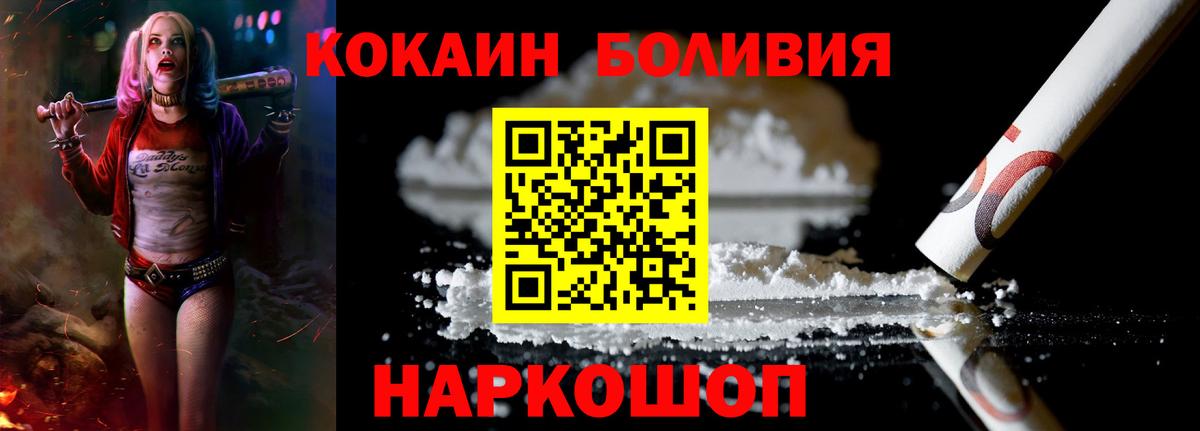 Кокаин 98% Котельники
