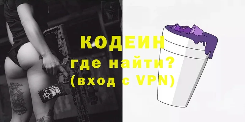 Кодеин напиток Lean (лин)  мега tor  Котельники 