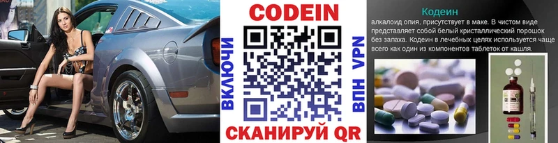 Кодеиновый сироп Lean напиток Lean (лин) Котельники