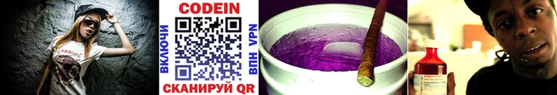 Кодеин напиток Lean (лин)  Котельники 