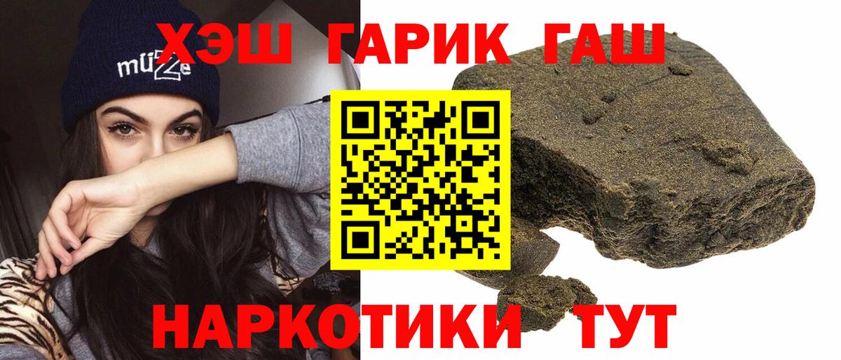 продажа наркотиков  Гашиш VHQ  Вход с VPN  Котельники  ГАШИШ хэш  ГАШ 