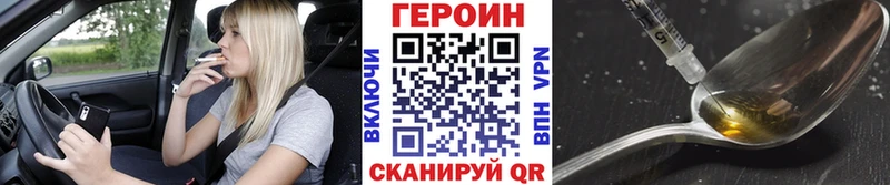 ГЕРОИН VHQ  Котельники 