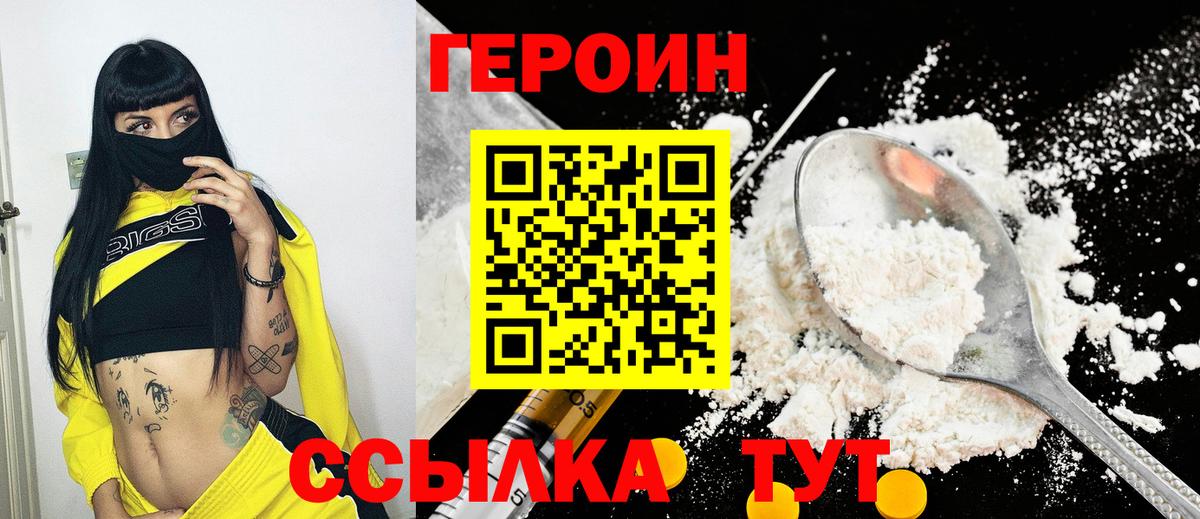 ГЕРОИН Афган  Котельники 