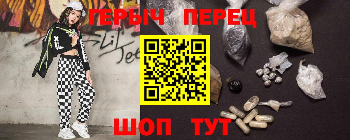 ГЕРОИН белый Котельники