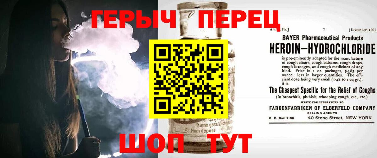 Котельники  ГЕРОИН Афган  Героин  Вход с VPN 
