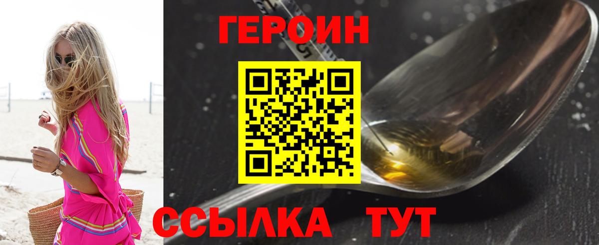 Героин афганец Котельники