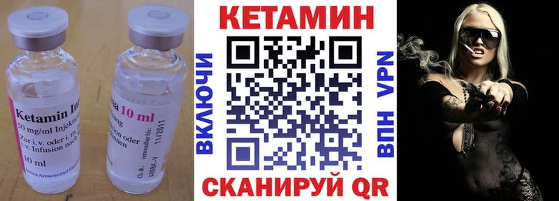 Кетамин VHQ  купить  цена  Котельники 