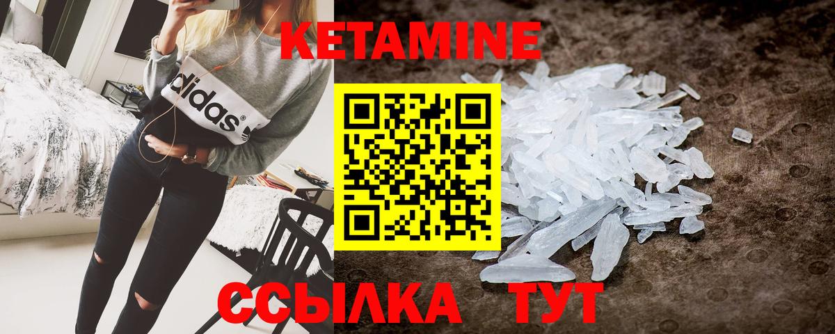 КЕТАМИН ketamine  Котельники 