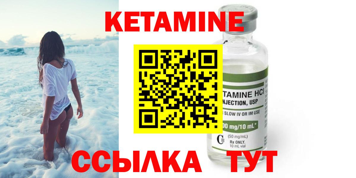 Кетамин ketamine  КЕТАМИН ketamine  Вход с VPN  Котельники 