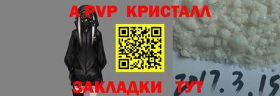 винт Апшеронск