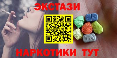 ECSTASY Абинск