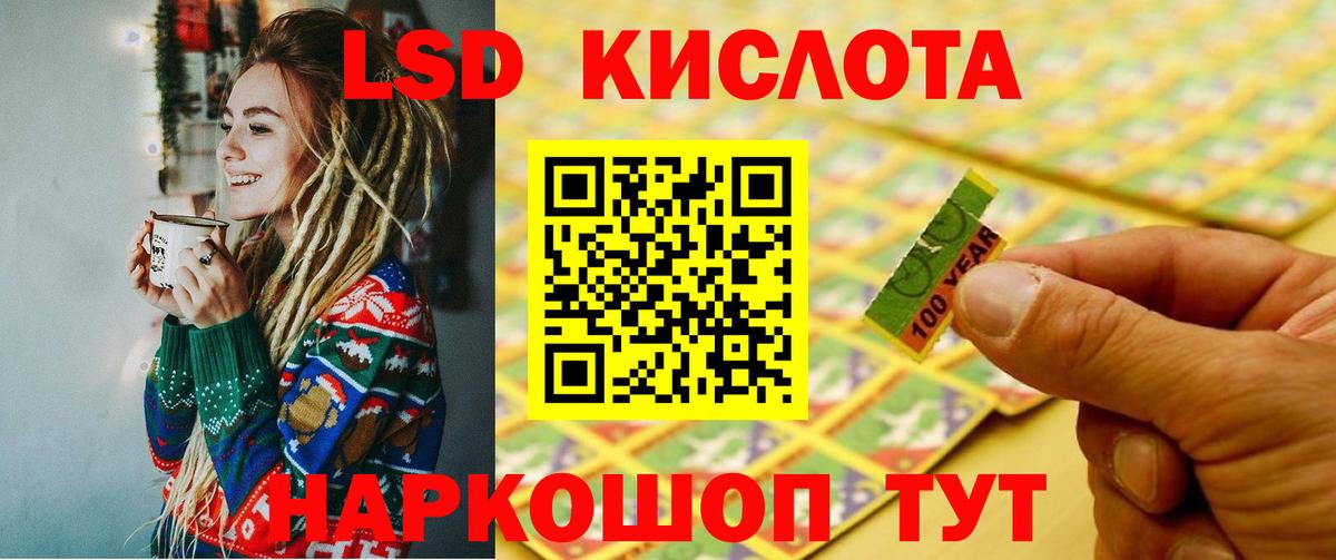 LSD-25 экстази ecstasy Котельники