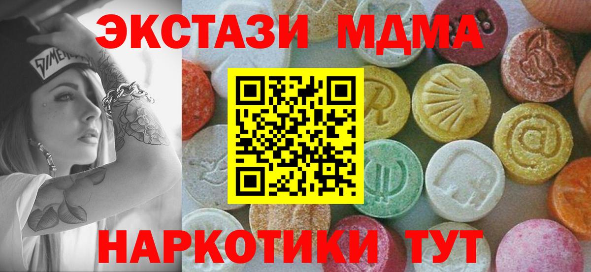 MDMA VHQ Котельники