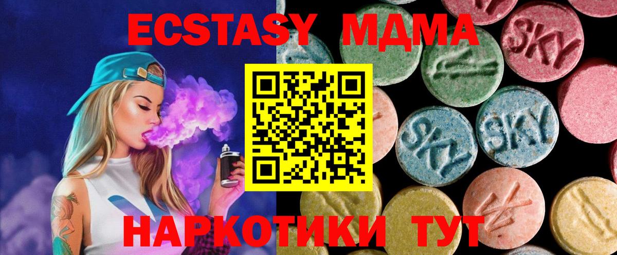 MDMA crystal  Вход с VPN  МДМА crystal  Котельники 