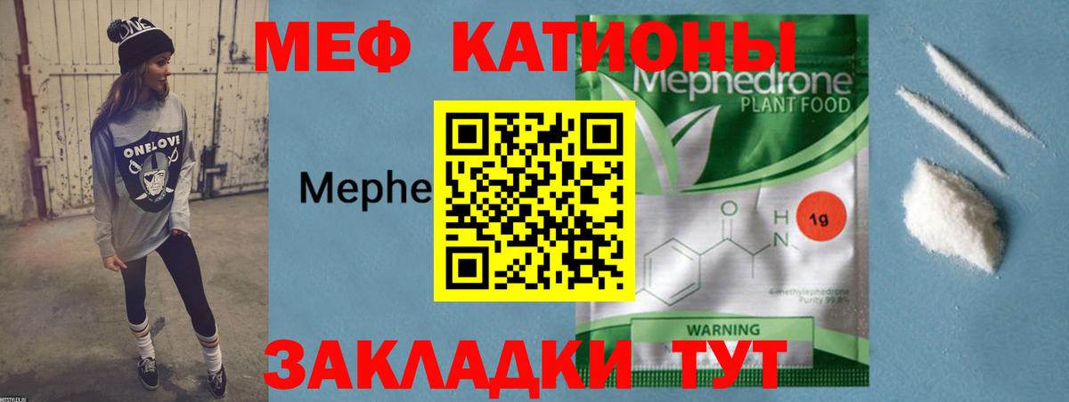 Меф VHQ  Котельники  Мефедрон мука 