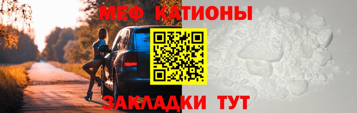 МЯУ-МЯУ мяу мяу  Меф 4 MMC  Котельники  Мефедрон  МЯУ-МЯУ  Вход с VPN 