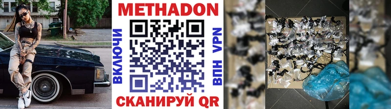 Метадон белоснежный blacksprut вход Котельники