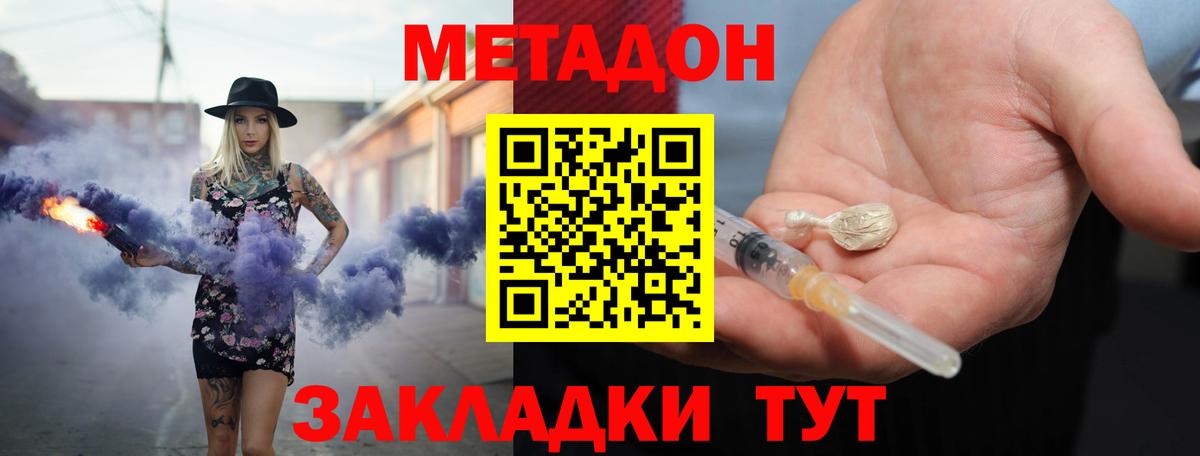 Котельники  МЕТАДОН VHQ  Вход с VPN  Метадон кристалл 