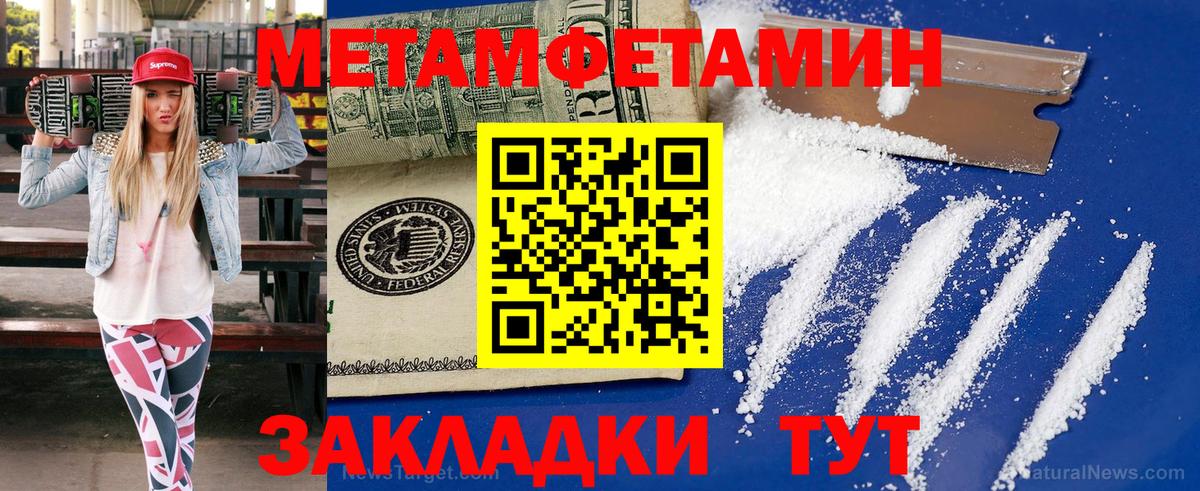 Первитин Декстрометамфетамин 99.9% Котельники