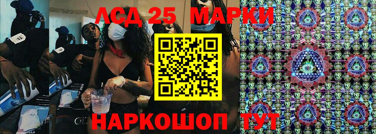 Марки NBOMe 1500мкг Котельники